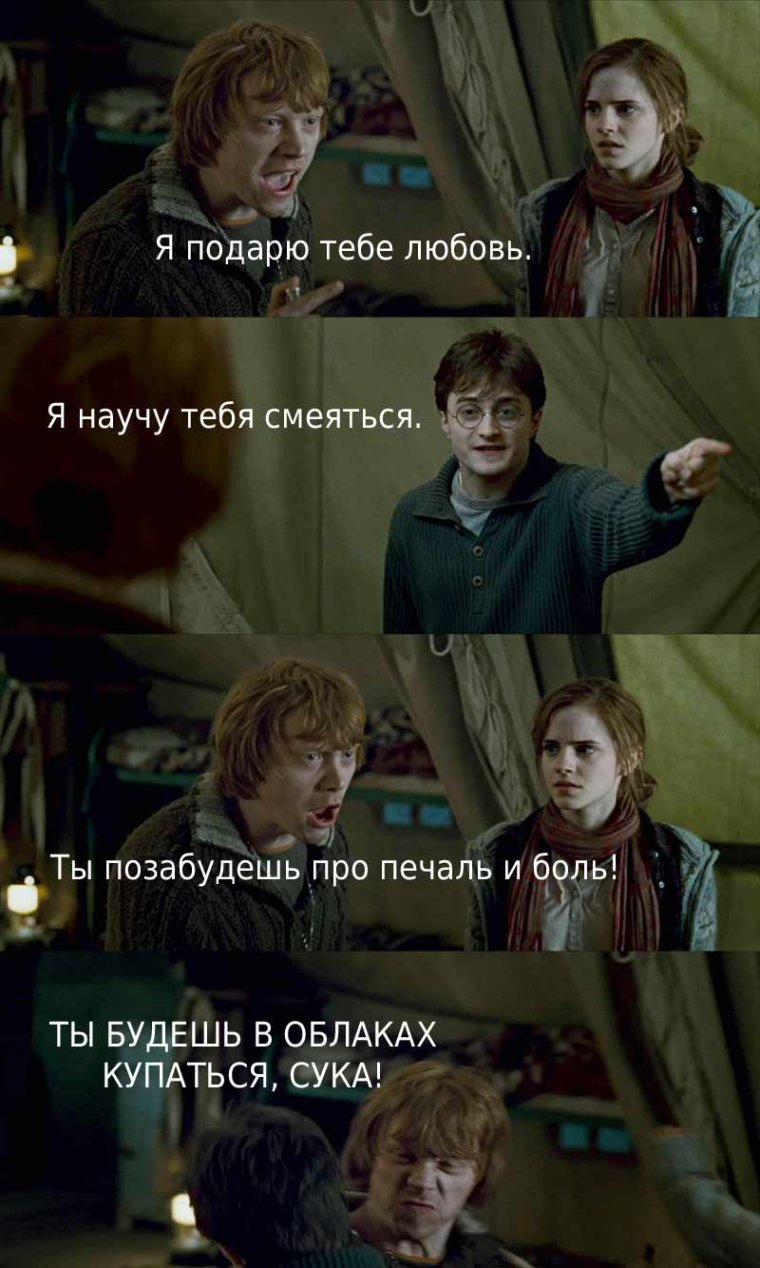 Приколы из Гарри Поттера