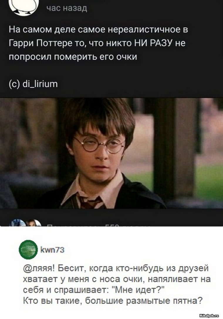 Гарри Поттер Мем
