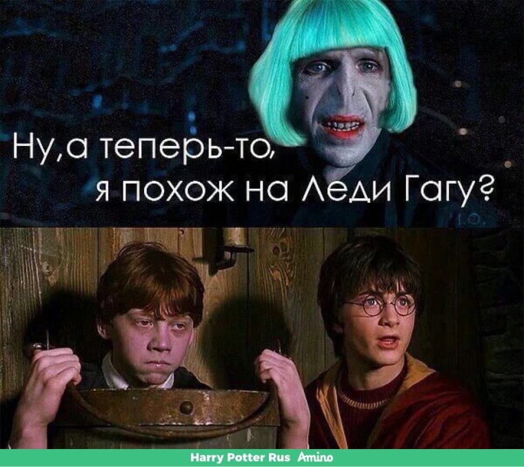 Мемчики по Гарри Поттеру