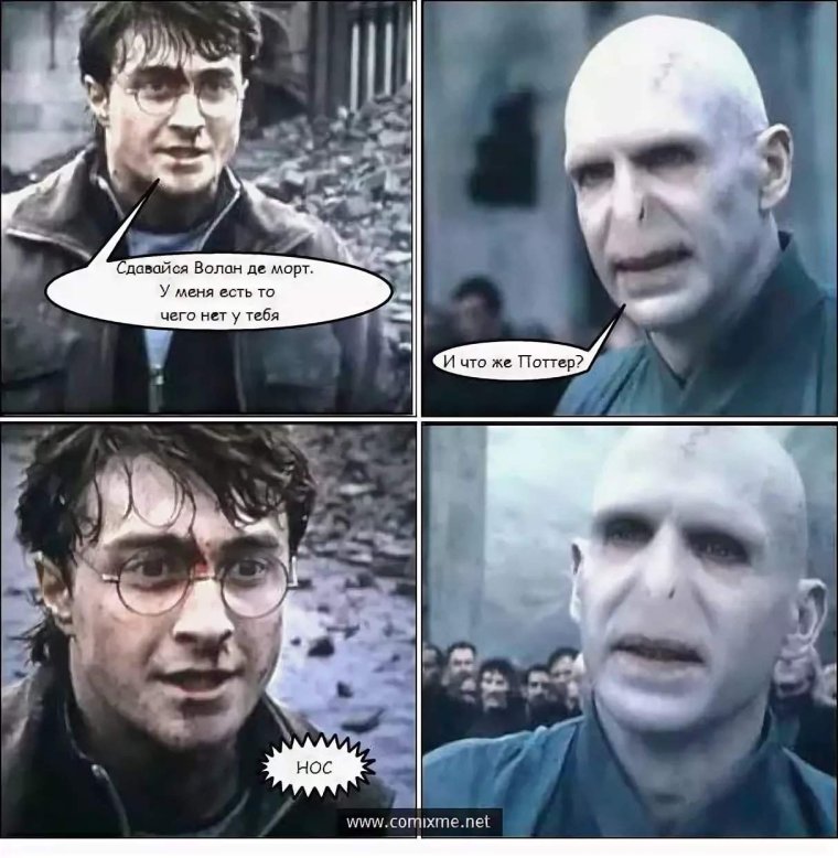 Гарри Поттер приколы