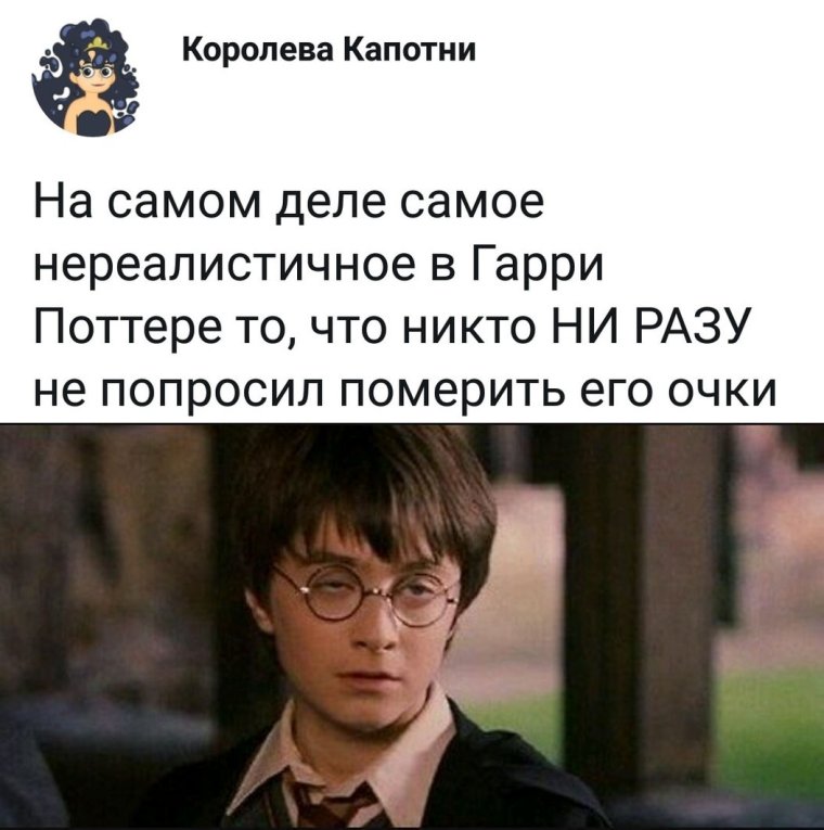 Упоротый Гарри Гарри Поттер