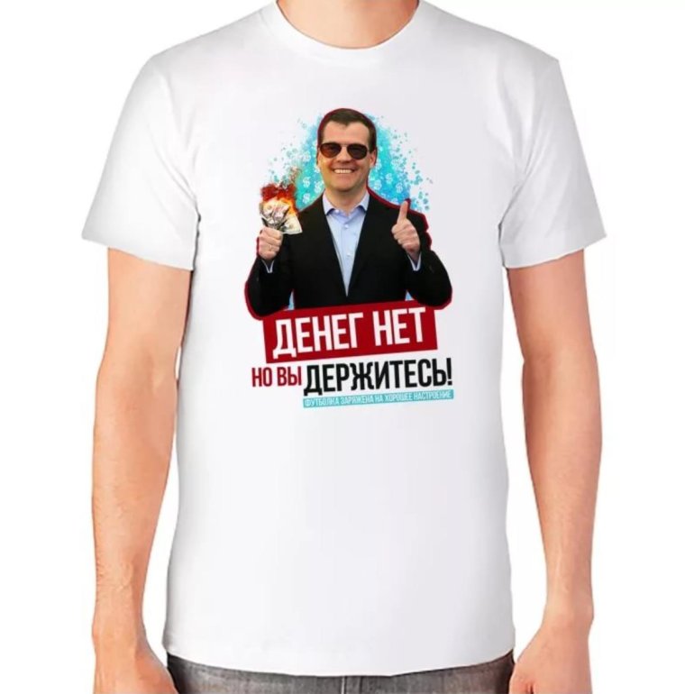 Денег нет но вы держитесь