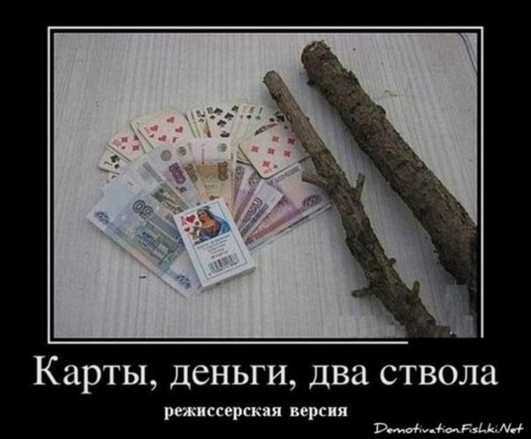 Шутки про деньги