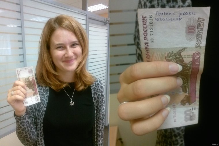 Прикольные деньги