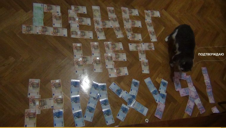 Прикольные купюры