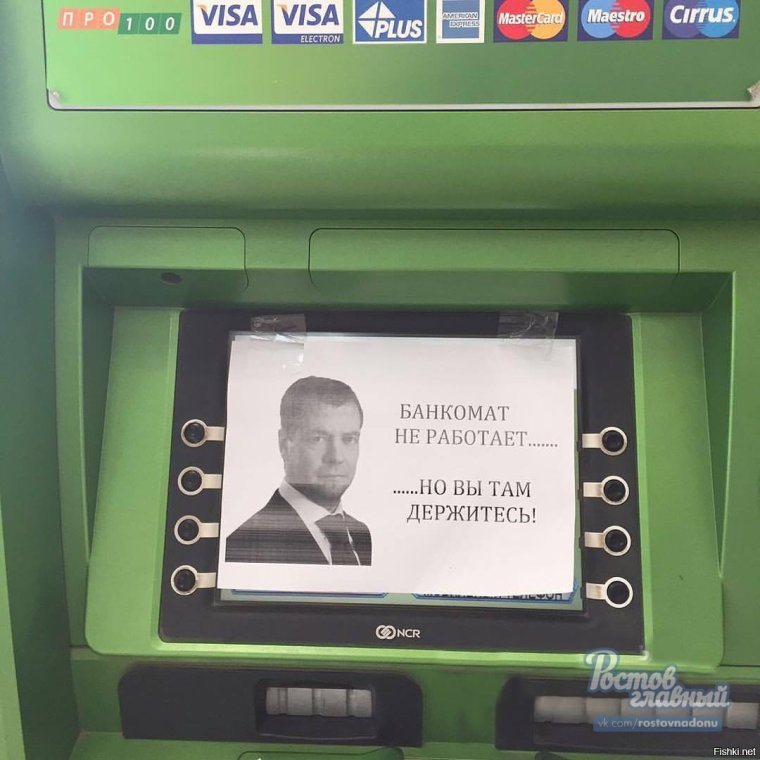 Смешные деньги