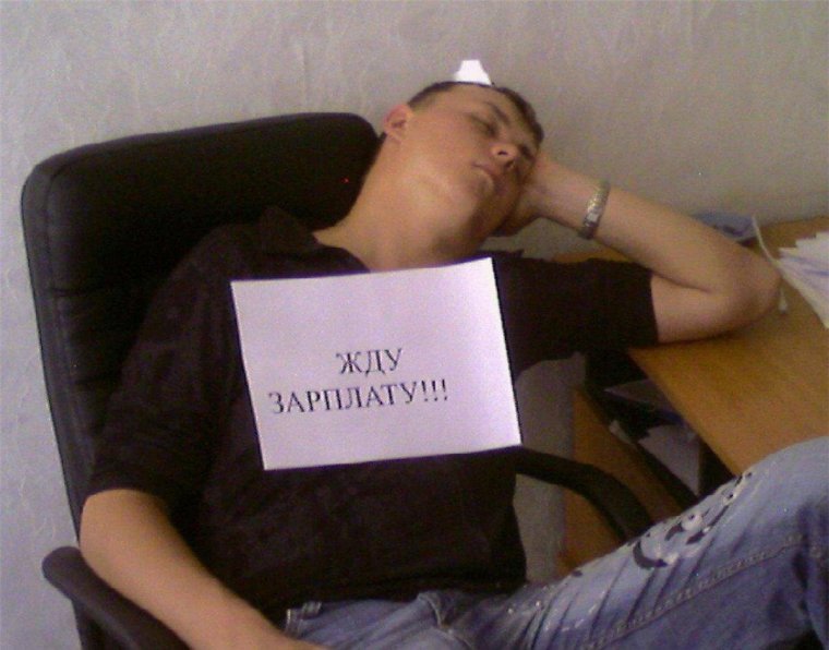 Смешные деньги