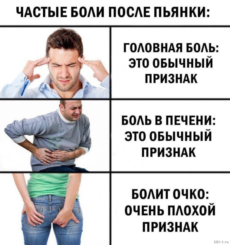 Мемы после пьянки