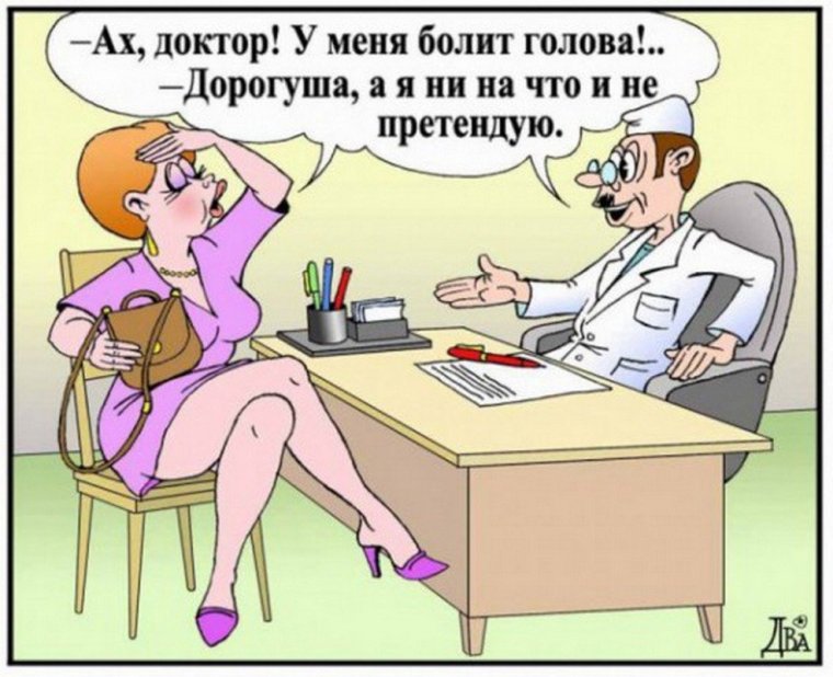 Женские анекдоты в картинках