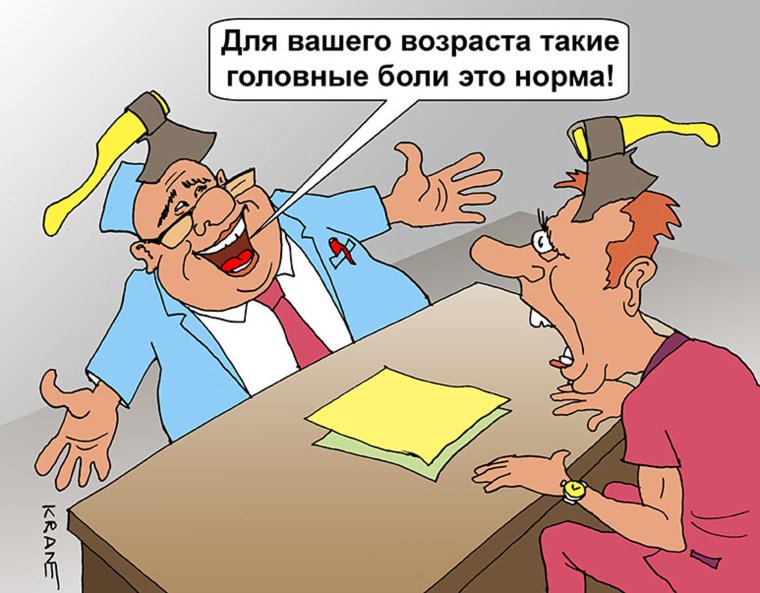 Карикатура топор в голове