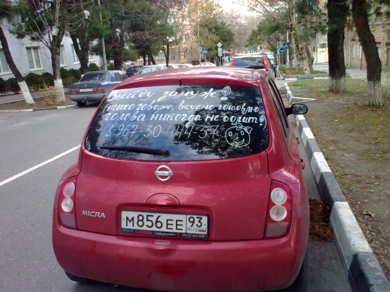 Смешные наклейки на машину для девушек