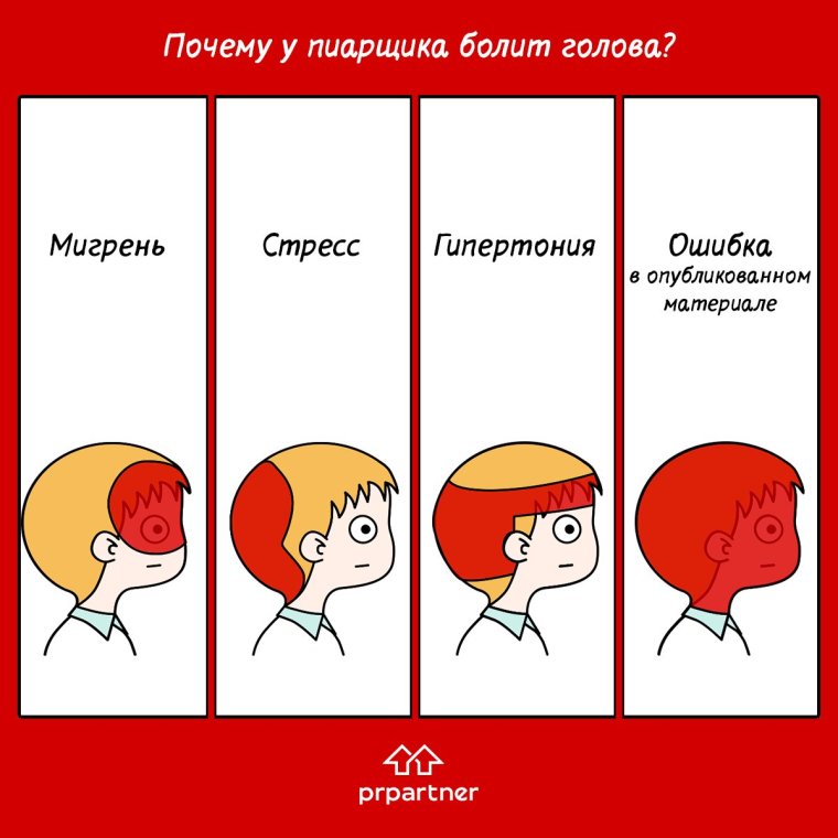 Мемы про пиар