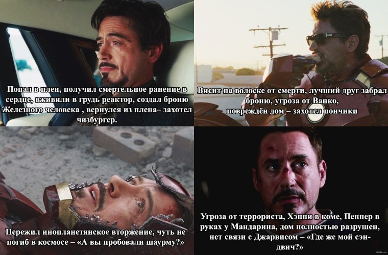 Роберт Дауни младший закатывает глаза