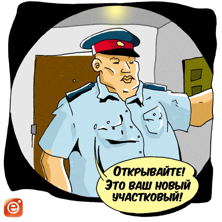 Участковый иллюстрация