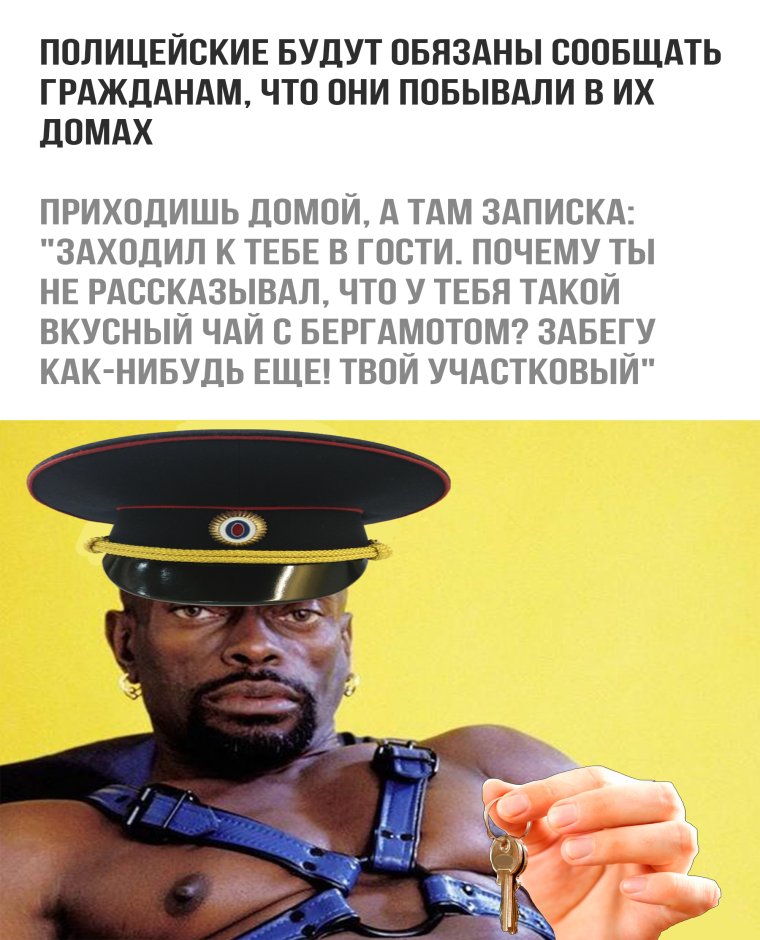 Мемы про участковых