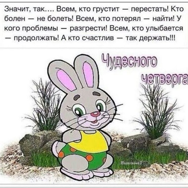 Пожелания хорошего настроени