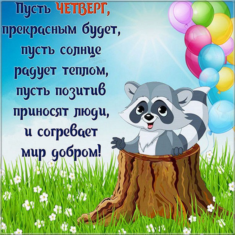 Чистый четверг