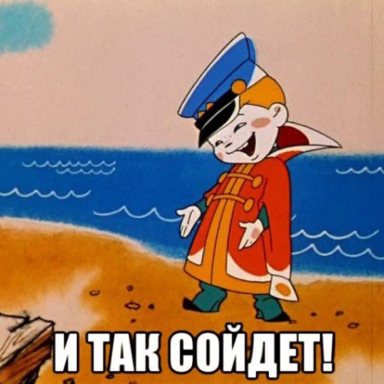 Ага Вовка в тридевятом царстве