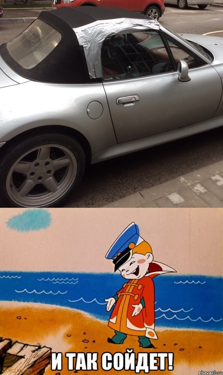 Мемы и так сойдет