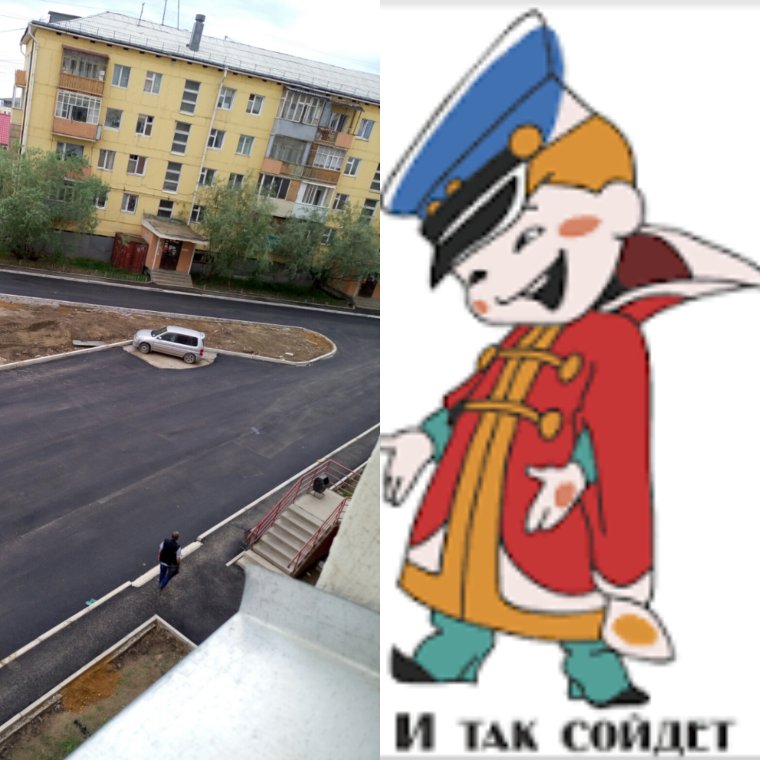 Картина и так сойдет