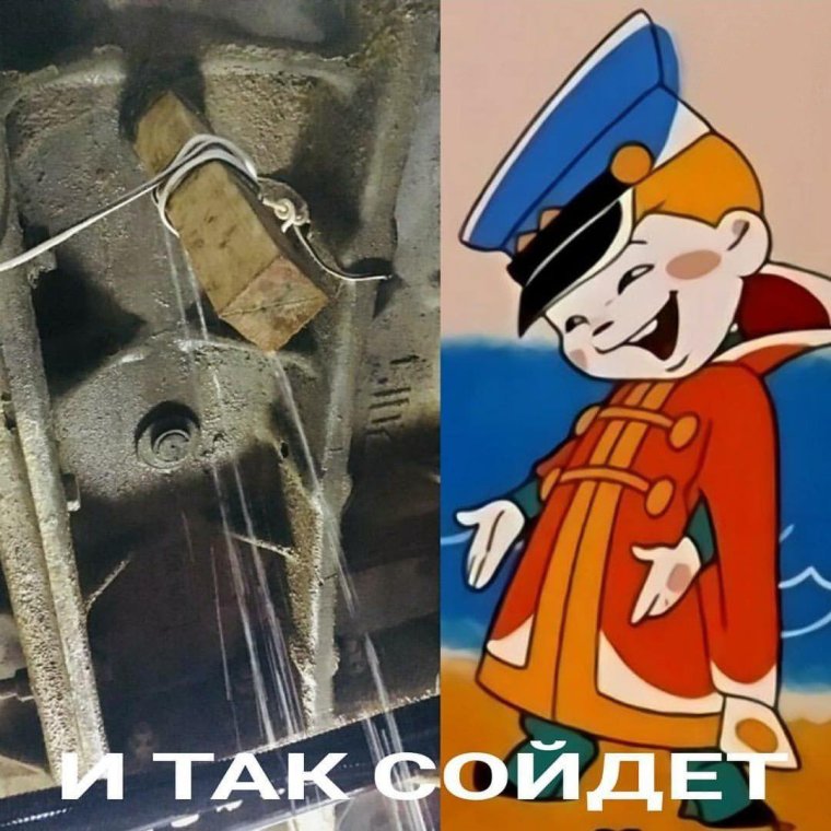 Новый плацкарт Мем