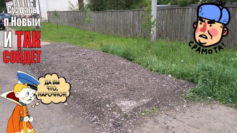 И так сойдет Мем