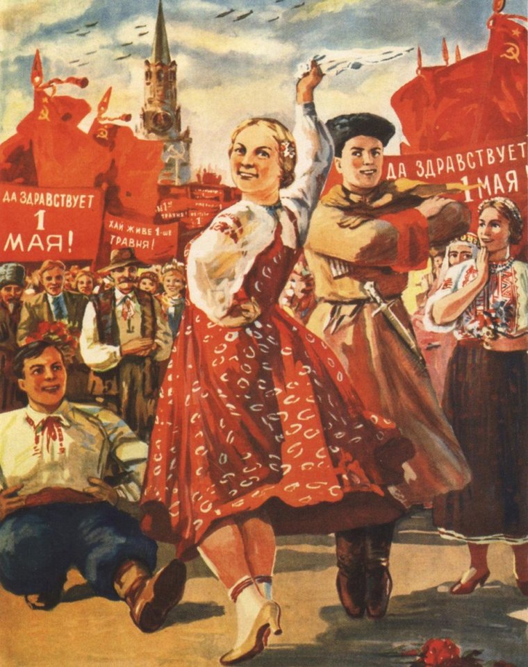 1 Мая плакаты СССР