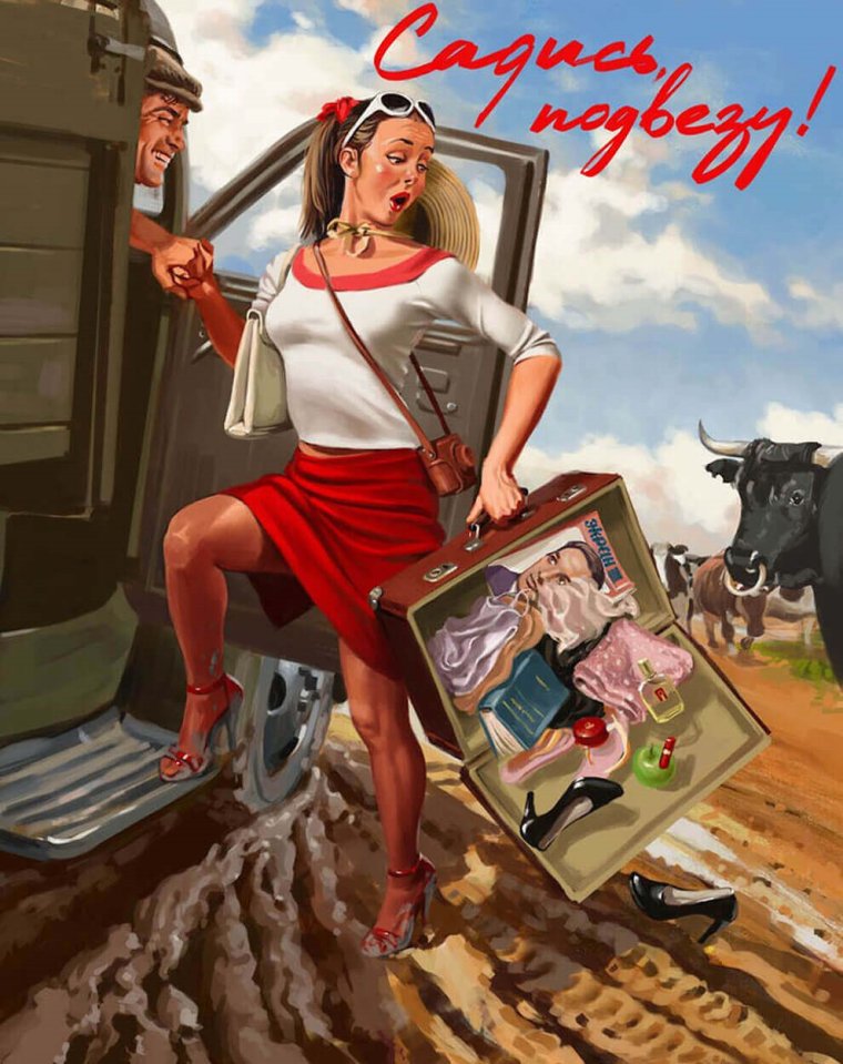 Советский пин ап Валерий Барыкин