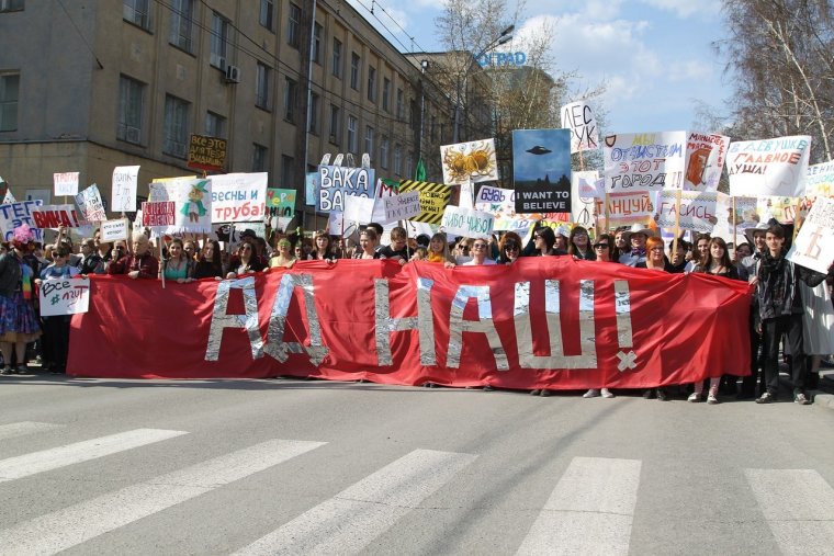 Демонстрация плакат