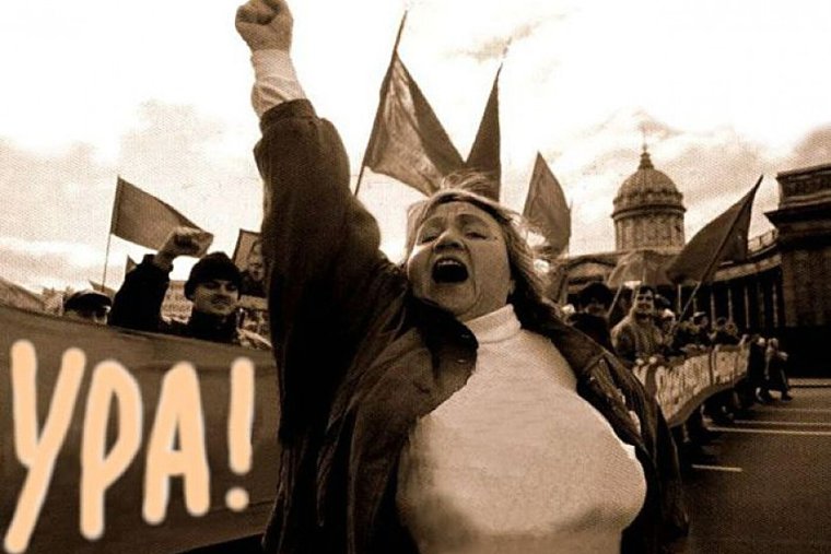 Ура товарищи ура