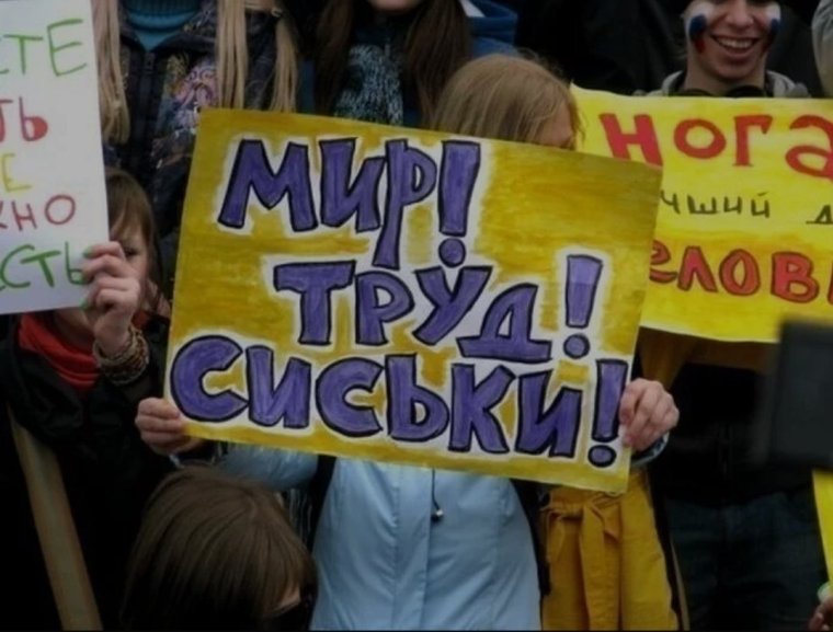 Мир труд май приколы