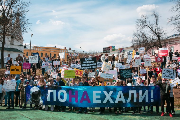 Монстрация Ярославль