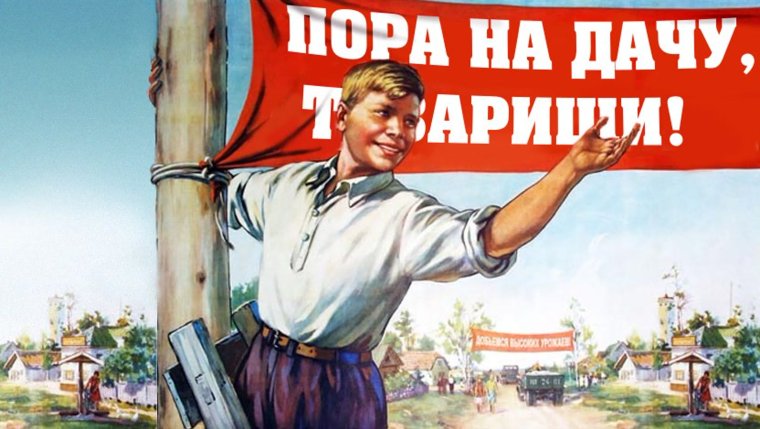 Мир труд май