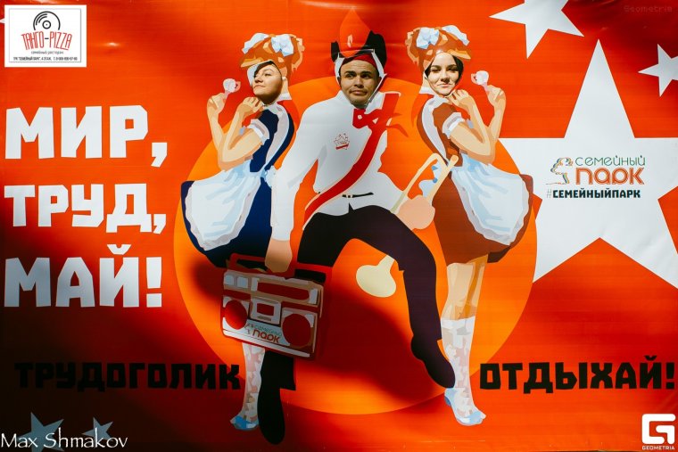 Мир труд май Екатеринбург