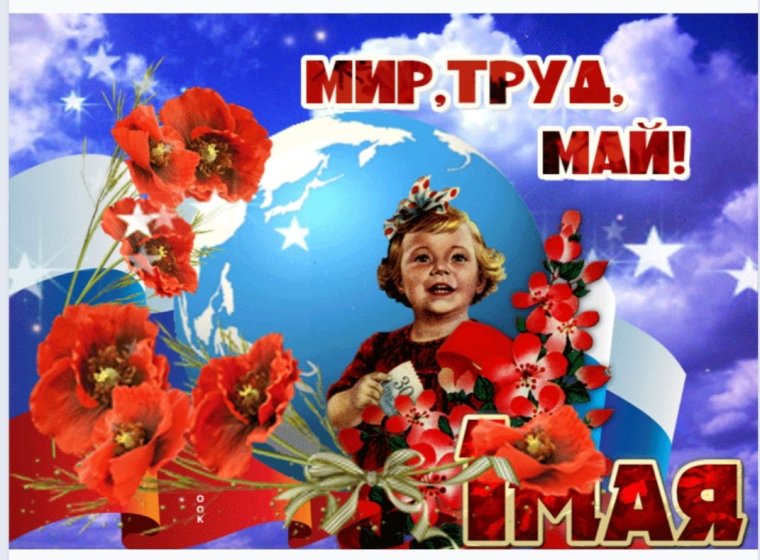 День труда картинки