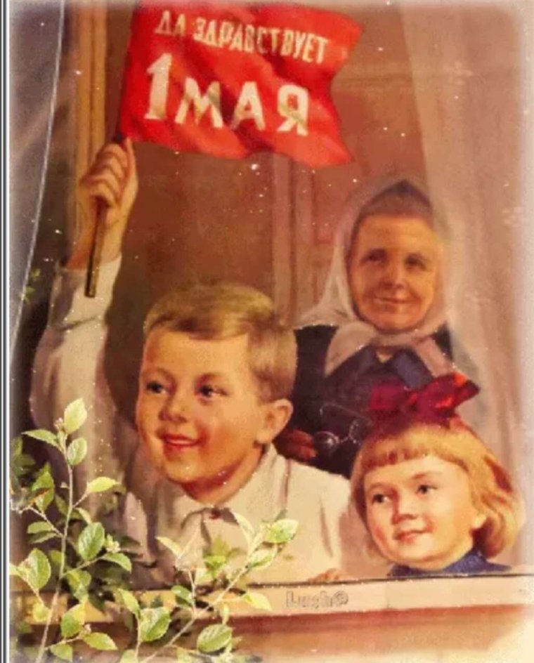 Мир труд май открытки советские