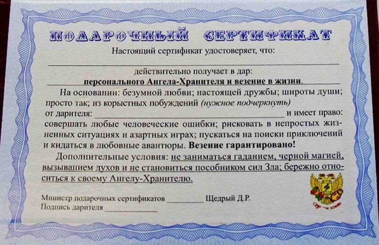 Лицензия на осуществление капризов