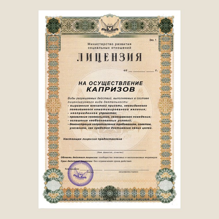 Сертификат на луну