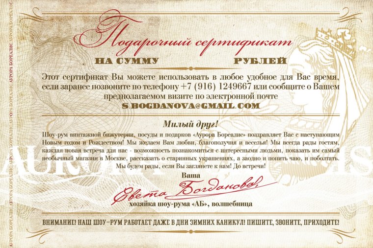 Классный сертификат