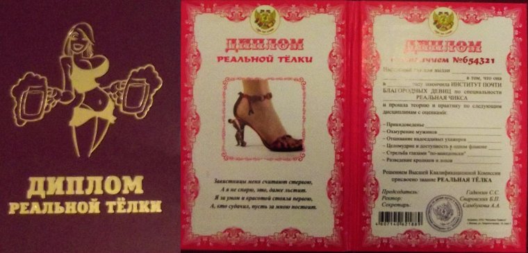 Шуточные справки