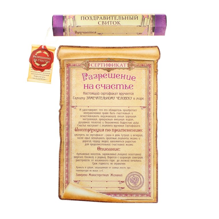 Подарочный сертификат на день рождения