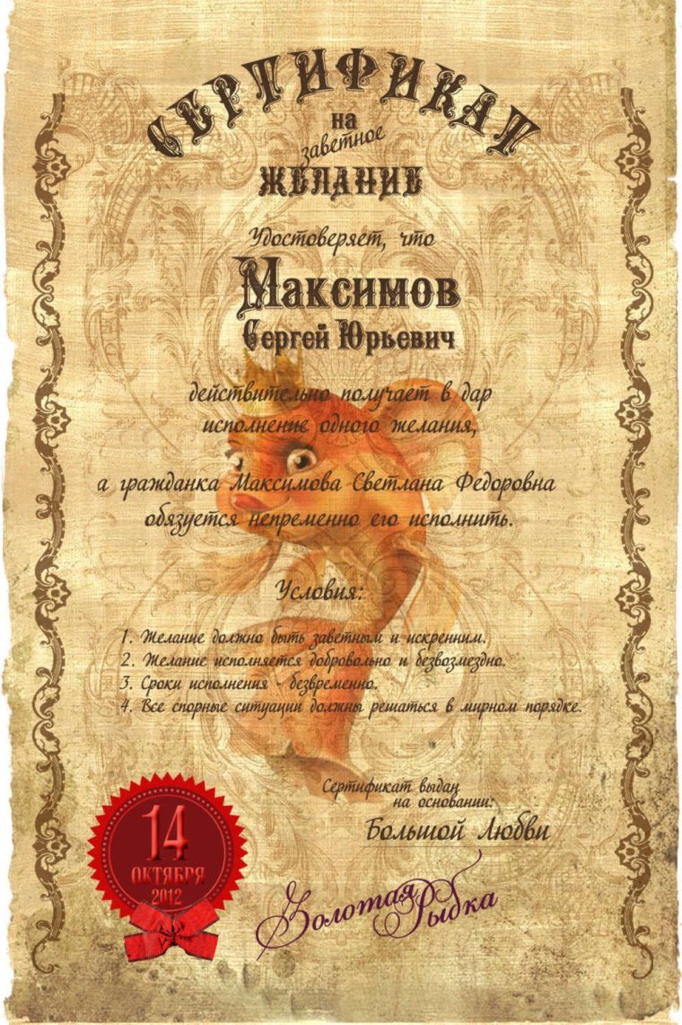 Подарочный сертификат Царский титул