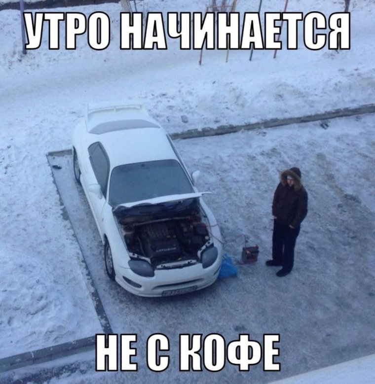 Машина зимой прикол