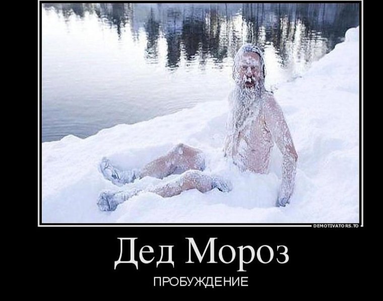 Демотиваторы смешные