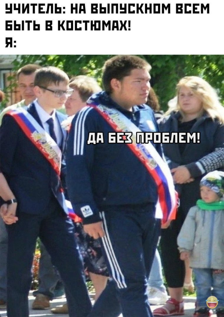 Смешной розовый костюм