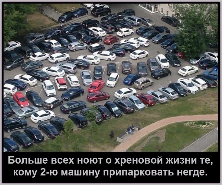 Много машин во дворе