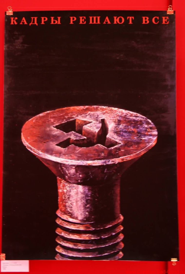 Болт смешной