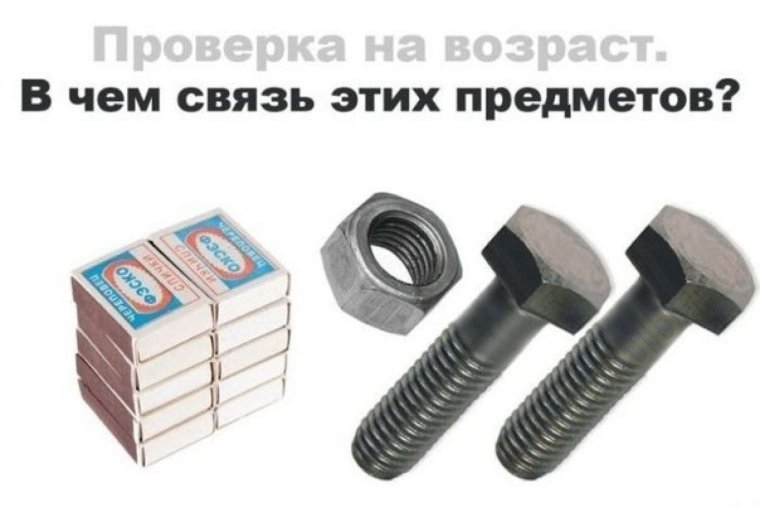 Пугач из 2 болтов и гайки