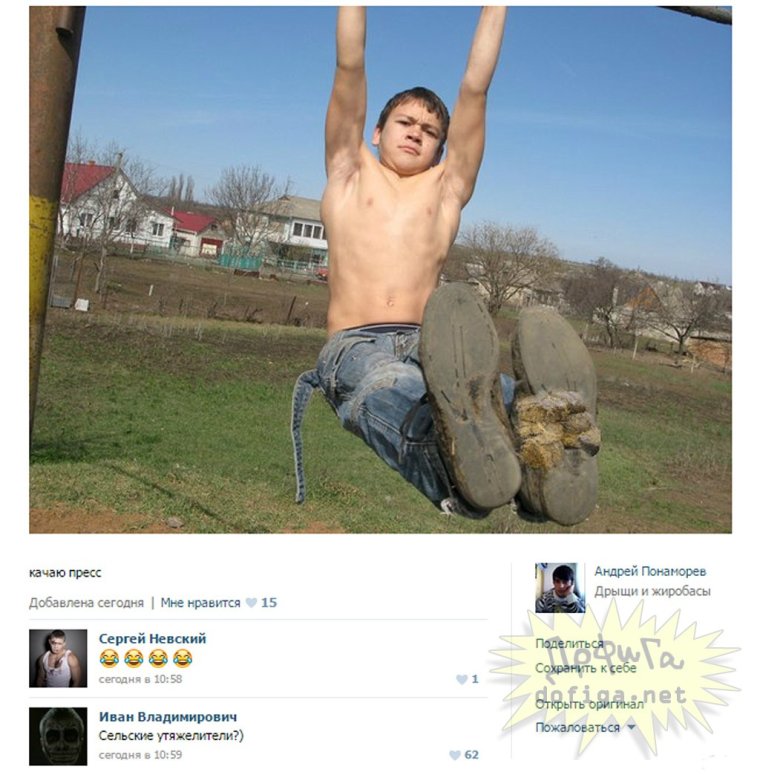 Приколы из соцсетей