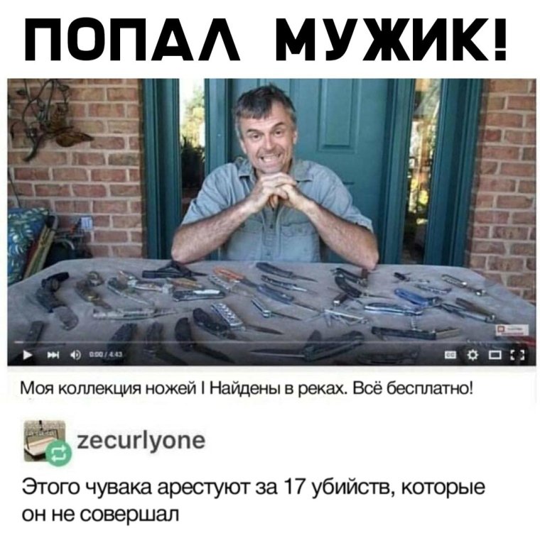 Мемы из социальных сетей